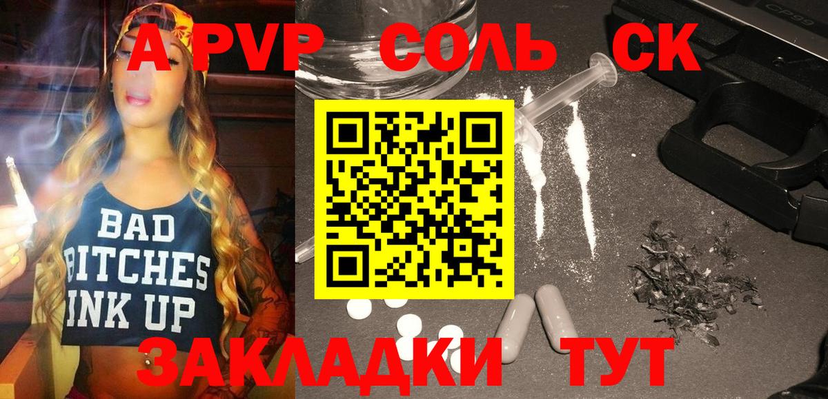 Alfa_PVP VHQ Людиново