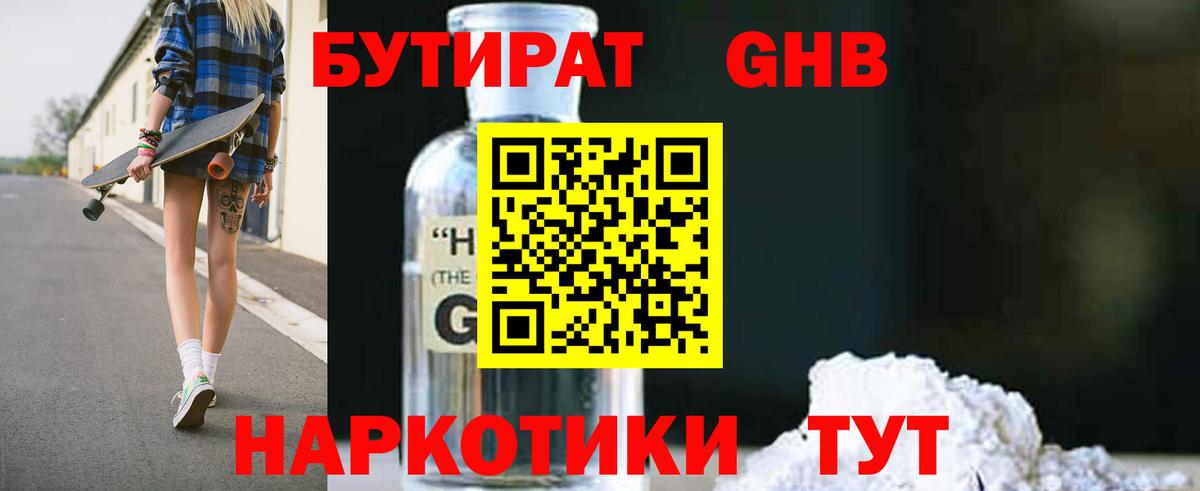 Людиново  Бутират BDO  Вход с VPN 
