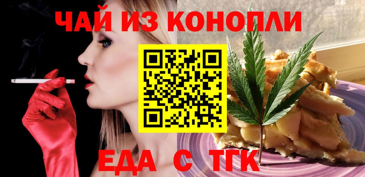 Людиново  Cannafood марихуана  Вход с VPN 