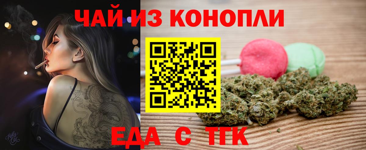 Cannafood конопля Людиново