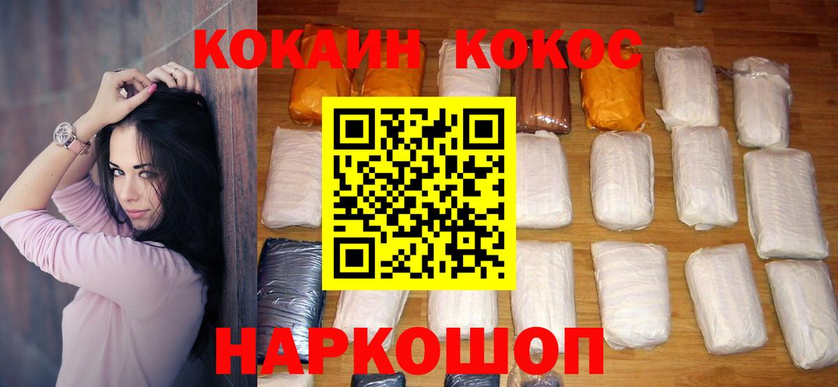 Кокаин VHQ  Вход с VPN  Людиново 