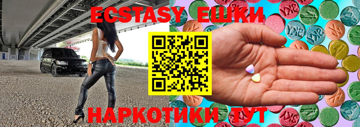 ЭКСТАЗИ  Ecstasy таблы  Ecstasy XTC  Вход с VPN  Людиново 