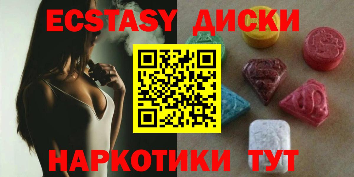 ЭКСТАЗИ XTC Людиново
