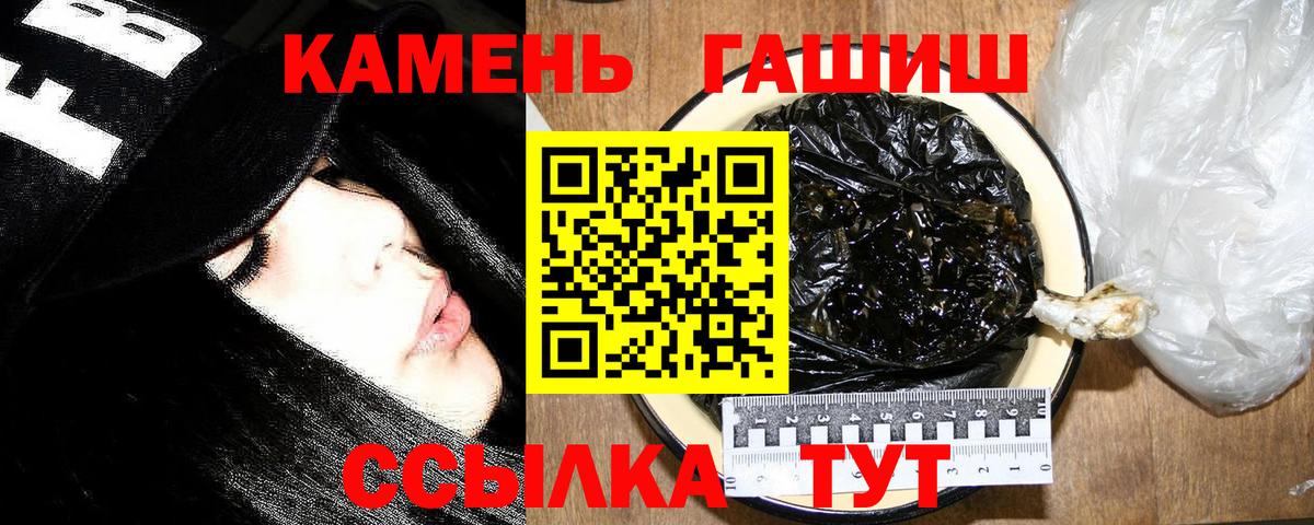 ГАШ  Гашиш Cannabis  Вход с VPN  Людиново 