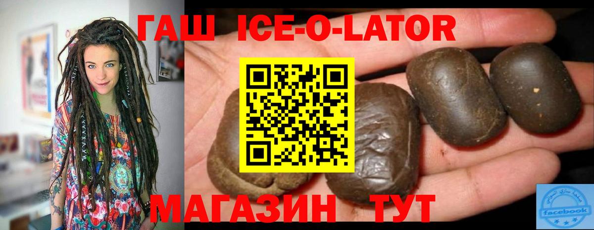 ГАШ хэш Людиново