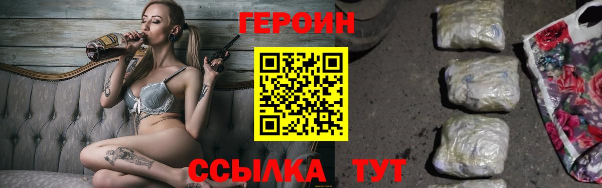 ГЕРОИН афганец Людиново