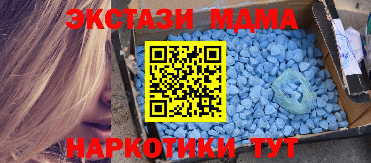 МДМА crystal  МДМА Molly  Вход с VPN  Людиново 