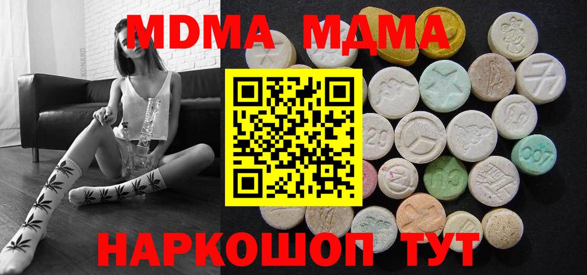 МДМА VHQ Людиново