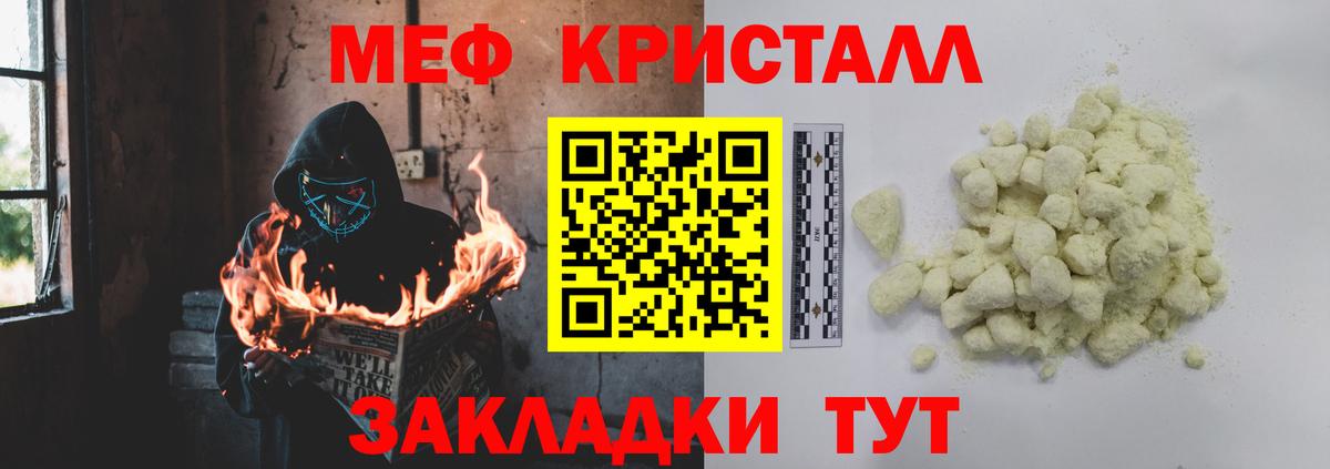 МЯУ-МЯУ 4 MMC  Вход с VPN  МЯУ-МЯУ  МЕФ мяу мяу  kraken ТОР  Людиново 