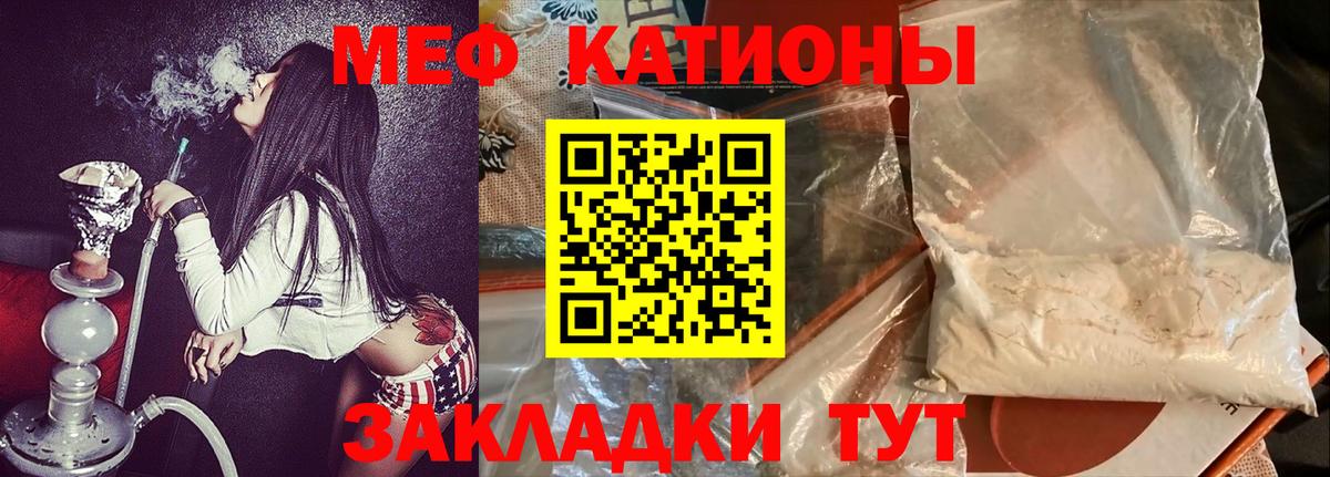 Мефедрон кристаллы Людиново