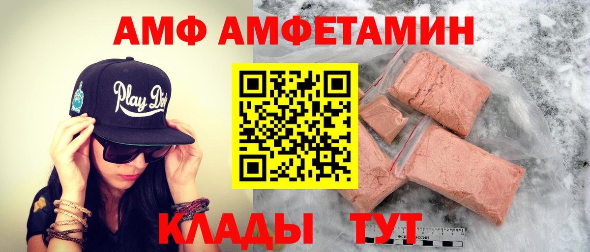 МЕТАМФЕТАМИН  Метамфетамин Methamphetamine  Вход с VPN  Людиново 