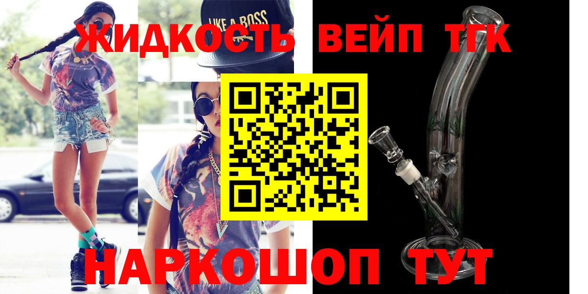 Дистиллят ТГК концентрат Людиново