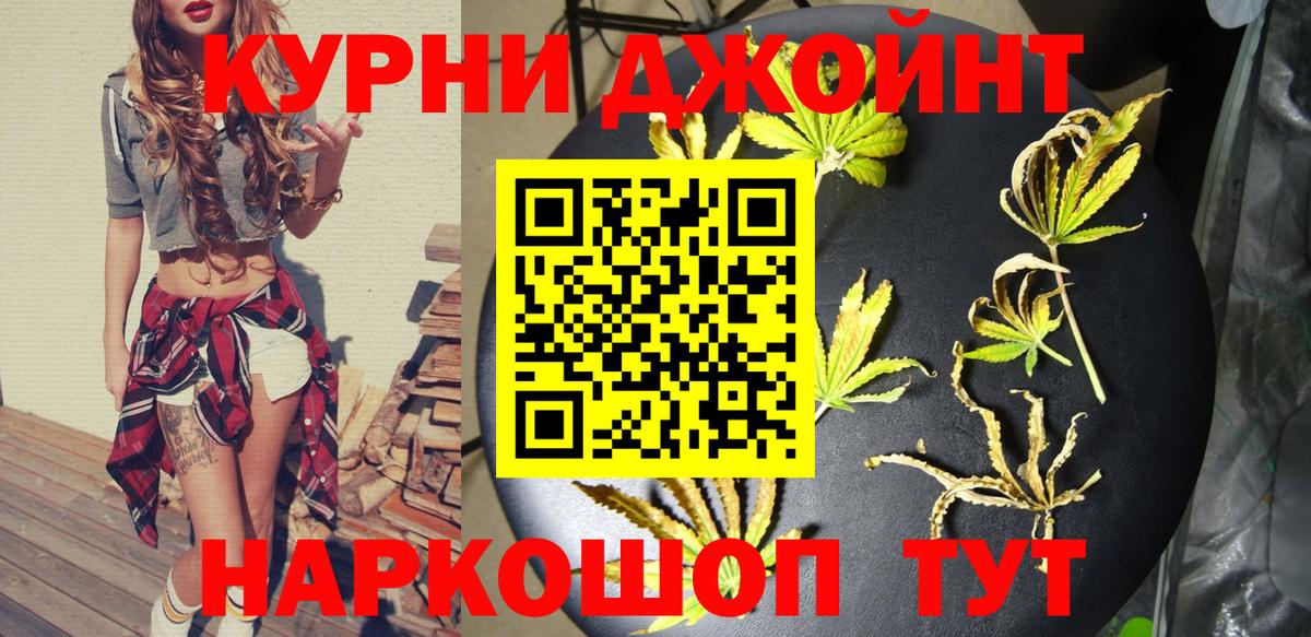 Людиново  Бошки Шишки Ganja  Вход с VPN  Каннабис планчик  Канабис AK-47 